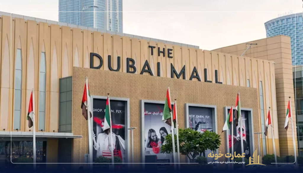 Dubai Mall دبی مال یکی از جاهای دیدنی دبی