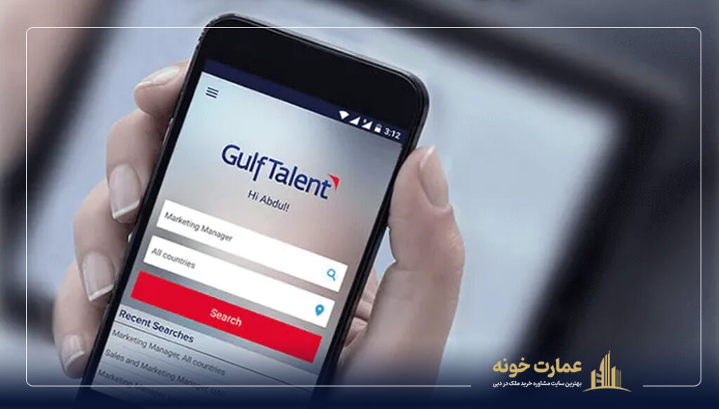 Gulftalent یکی از سایت های محبوب کاریابی در دبی