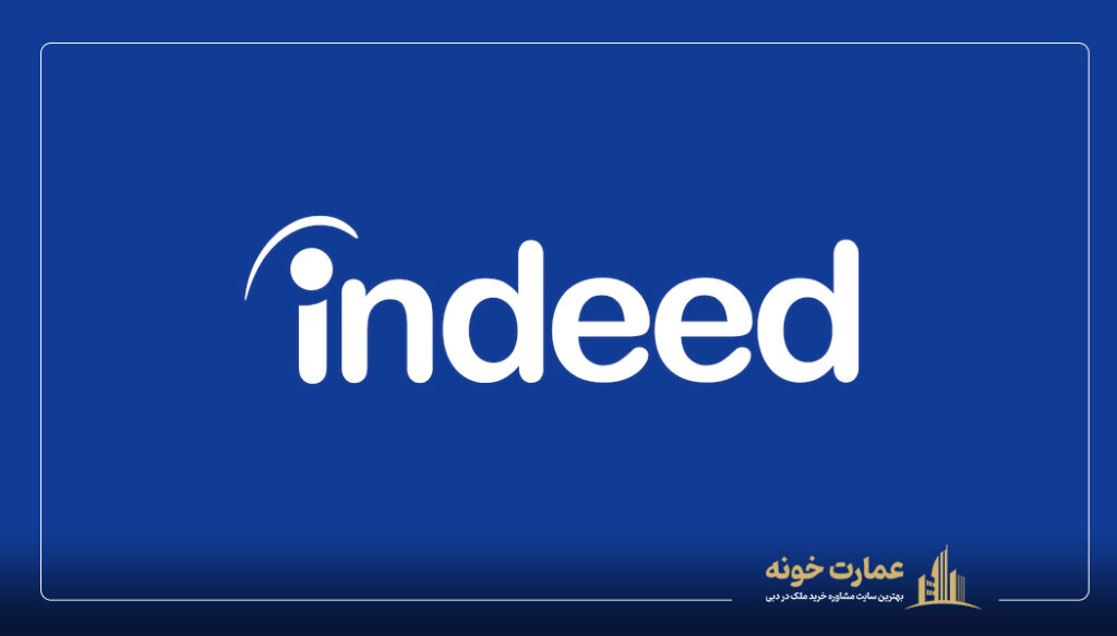 Indeed یکی از سایت های کاریابی در دبی