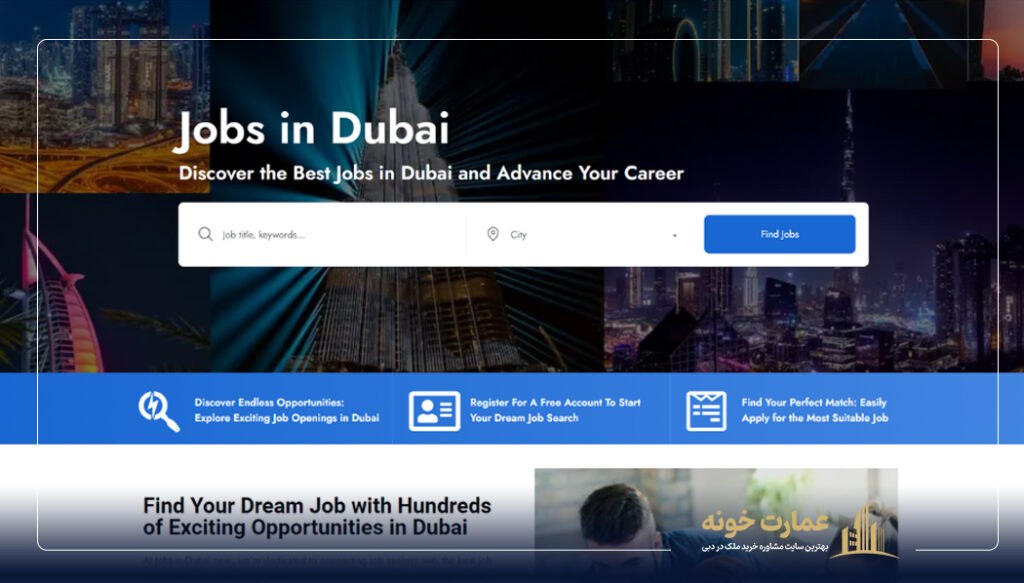 روش های پیدا کردن کار در دبی
