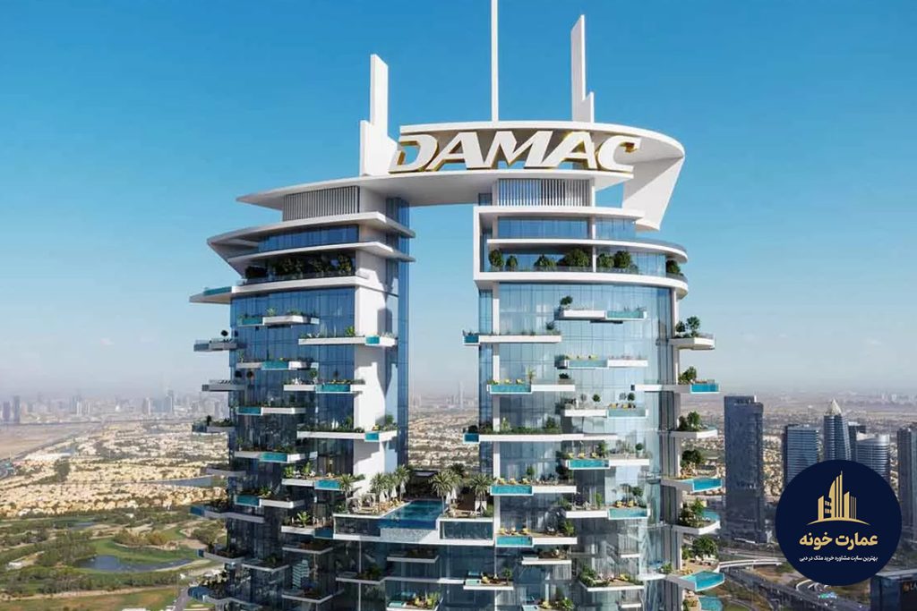 خرید املاک داماک در دبی - مشاوره خرید و فروش املاک دبی