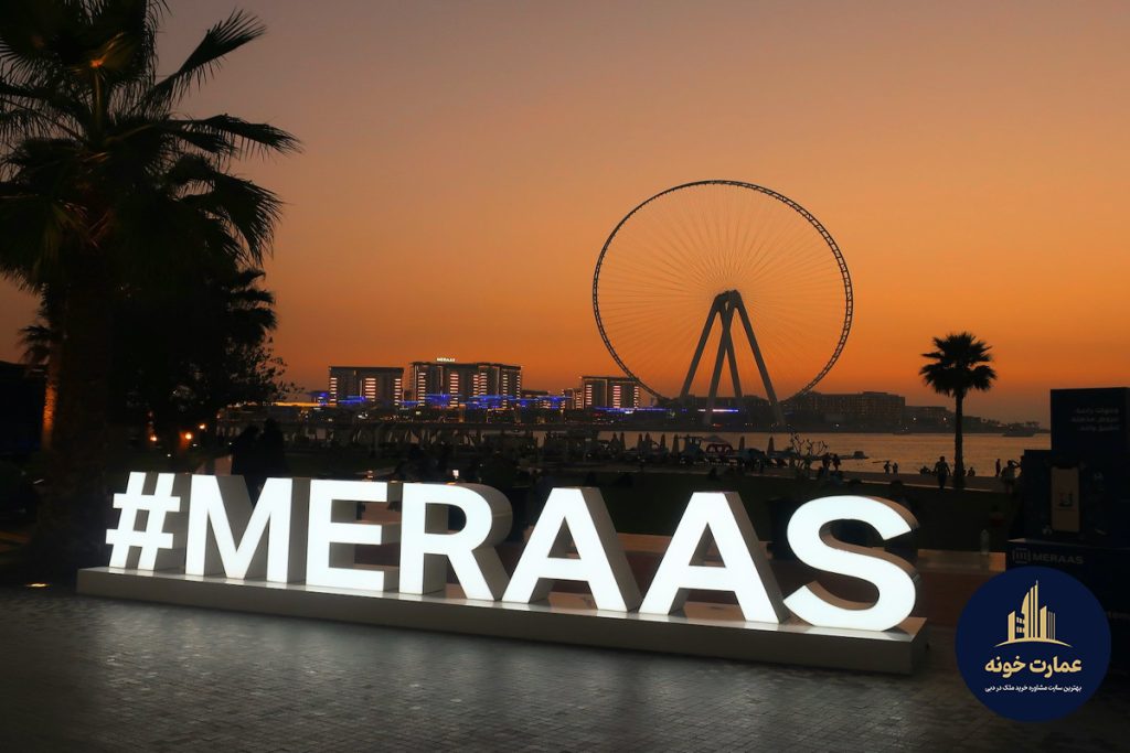 شرکت سازنده املاک مرآس