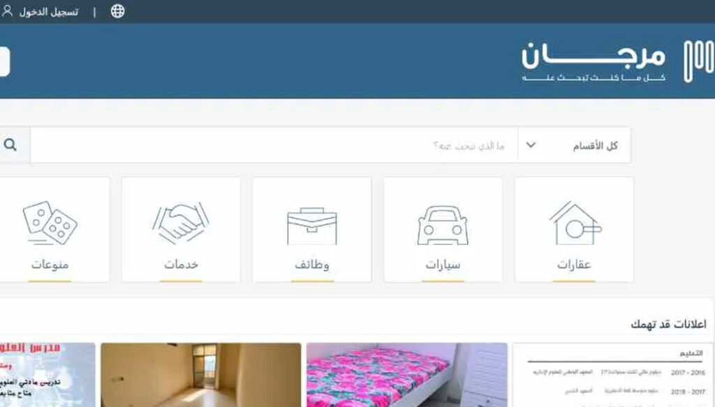 سایت mourjan.com سایت خرید خانه در امارات
