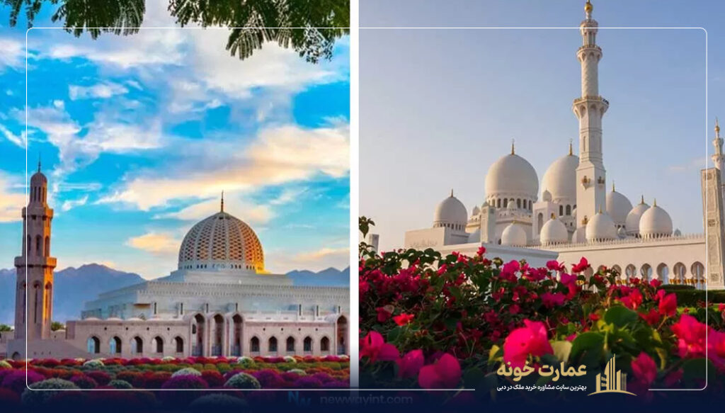 بهترین کشور عربی برای کار، زندگی و سرمایه گذاری. عمان یا امارات؟