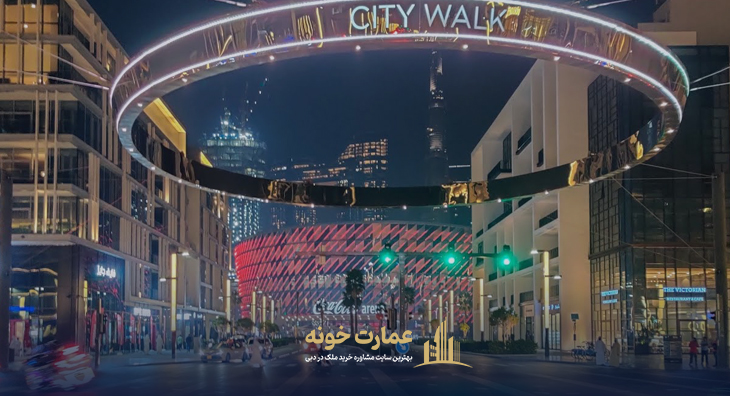 سیتی واک مال