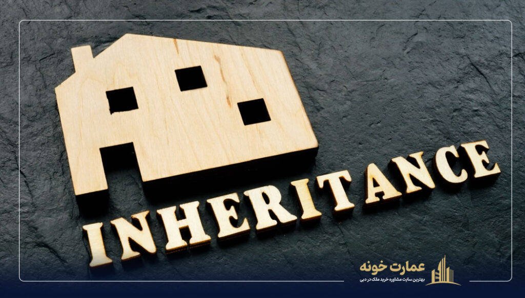 مالیات بر ارث در دبی