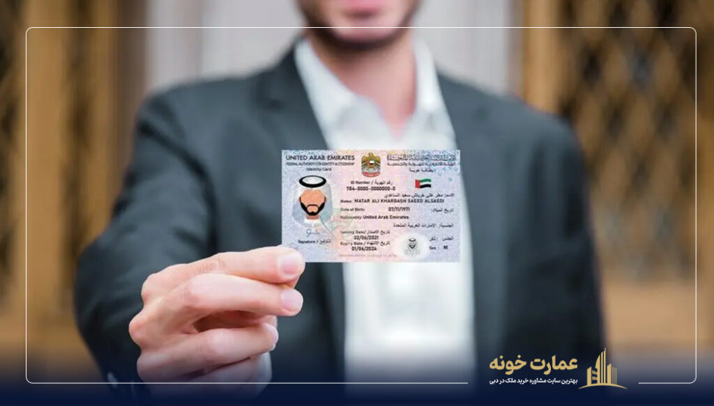 مراحل اخذ اقامت دبی