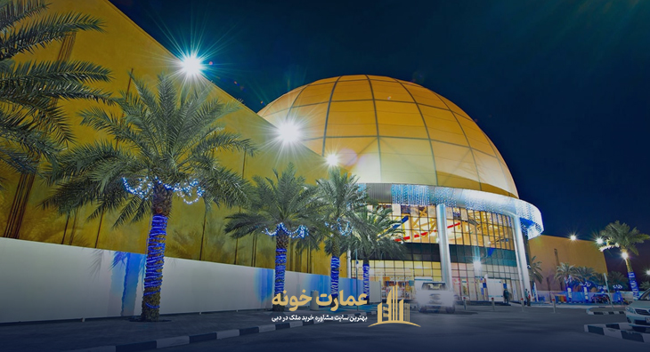 مراکز خرید ارزان در دبی