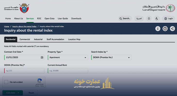 میزان مجاز افزایش اجاره سالانه در دبی چقدر است؟