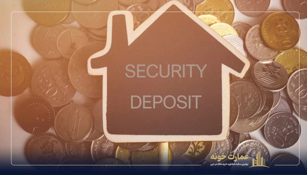 ودیعه اجاره (Security Deposit) از قوانین اجاره خانه در دبی