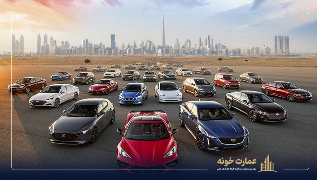 واردات خودرو دست دوم از دبی