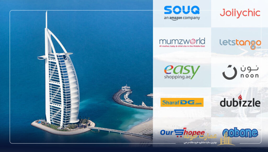 معرفی ۸ سایت مشابه دیوار در دبی