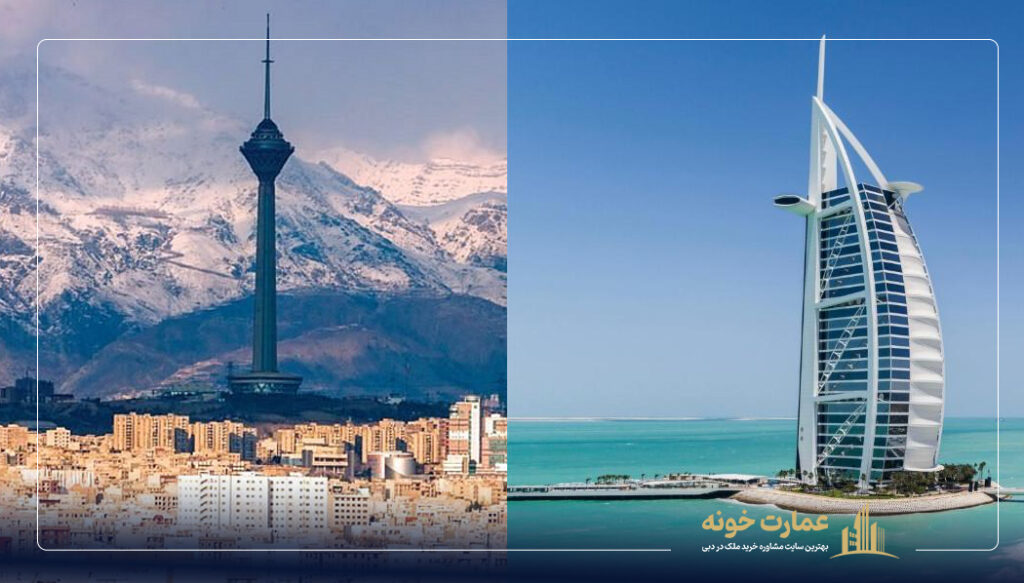 قیمت خرید خانه در دبی و ایران