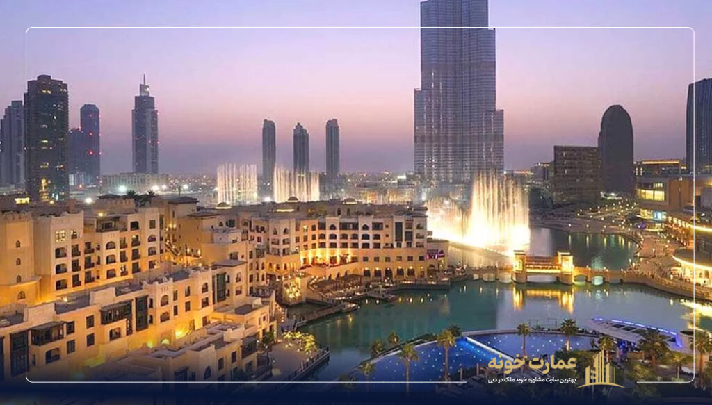 مزایای خرید خانه در داون تاون دبی